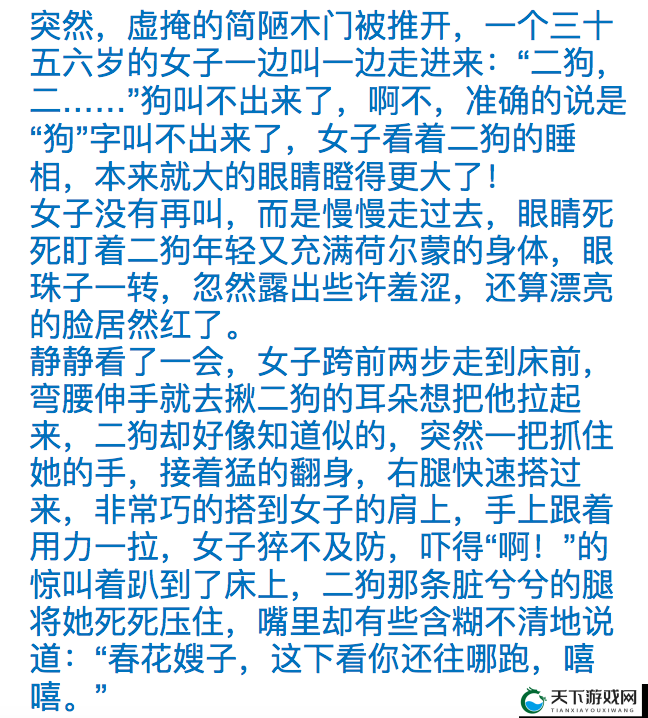成年人网论坛:一个充满激情与探索的世界