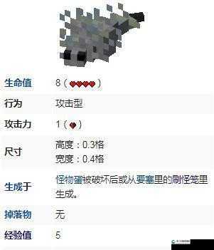 我的世界蠹虫的生成及行为特性介绍