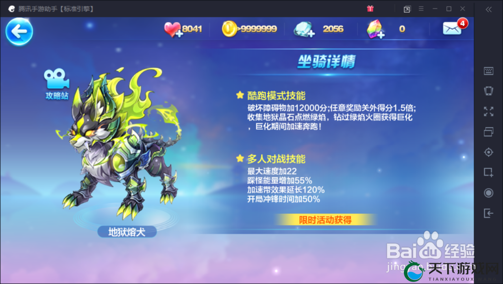 天天酷跑大圣炫装VS狼女贝蒂游戏实测比较