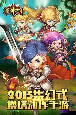 圣剑契约玩法创新盘点，尽显极致策略在资源管理中的重要性