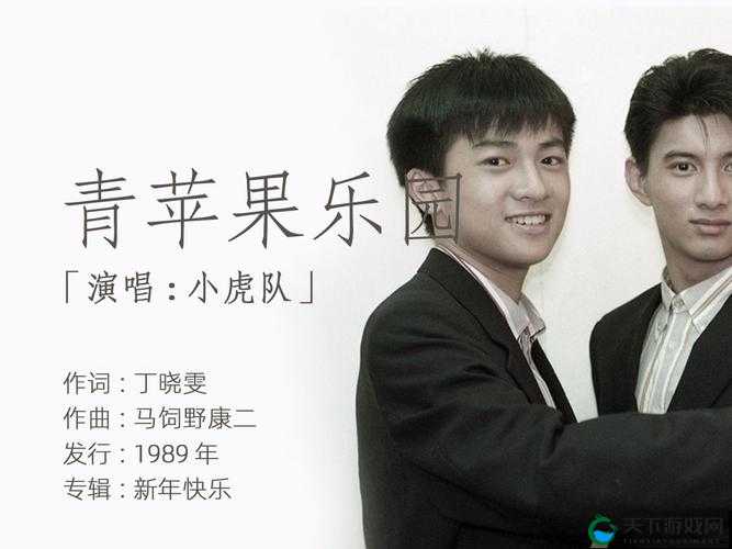 青苹果乐园在线观看免费畅享高清精彩大片