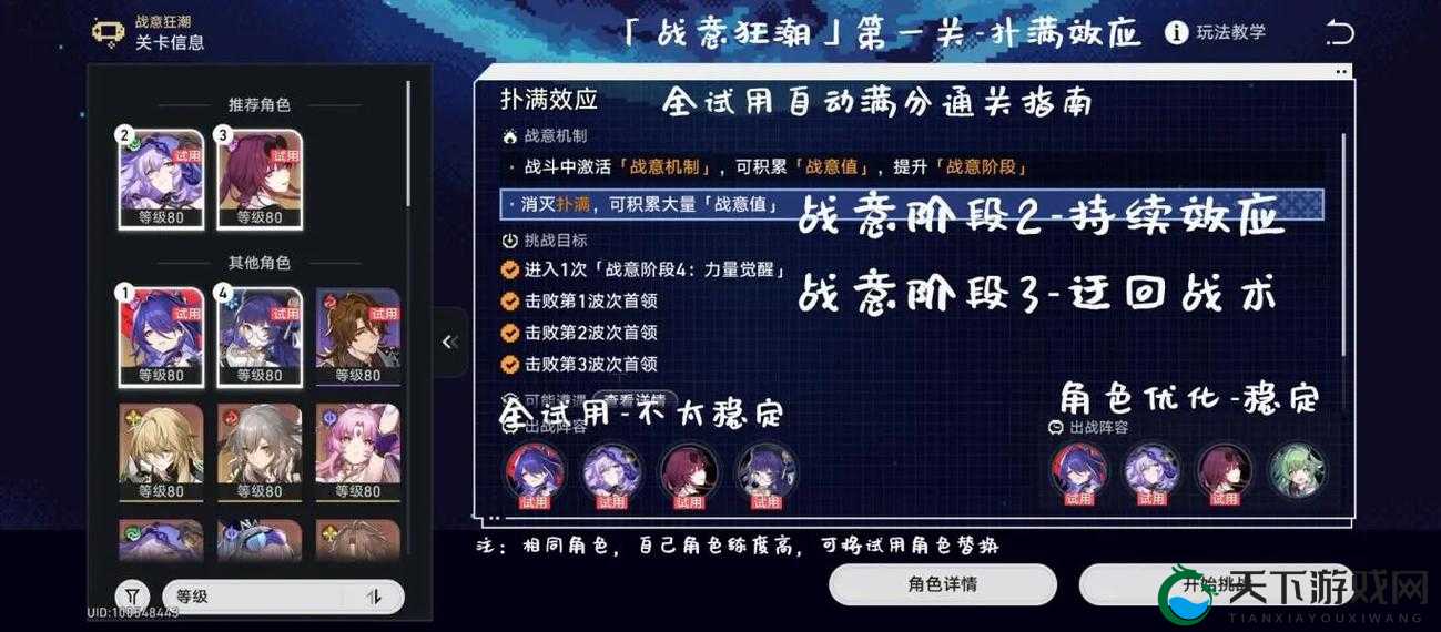 崩坏3外传困难5-1，揭秘快速通关秘籍