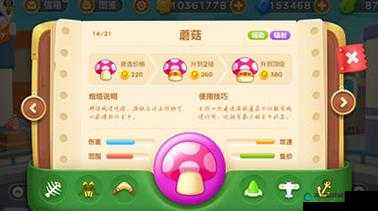 保卫萝卜3便便炮塔在角色收集中的表现
