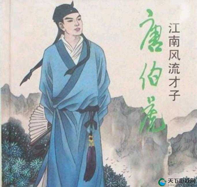 红桃视频唐伯虎之风流才子的传奇故事与精彩演绎