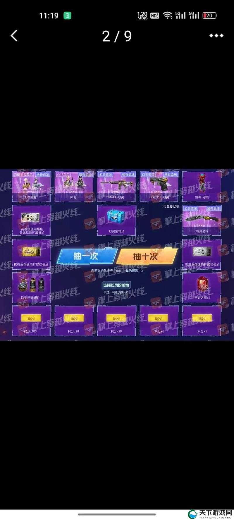 天天幻灵，深度解析战魂系统，打造无敌角色属性