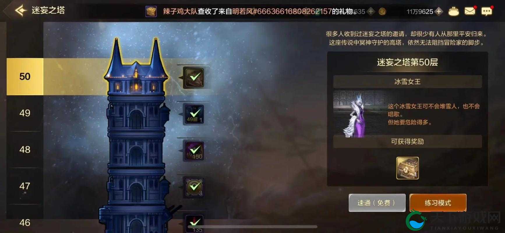 天天幻灵武将传玩法解析，爬塔总动员