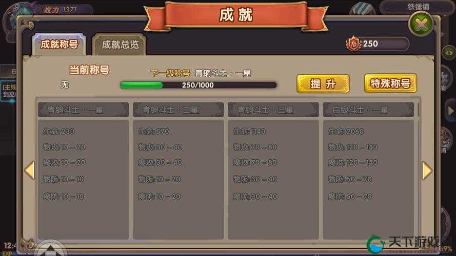 天天幻灵试炼谷玩法解析攻略