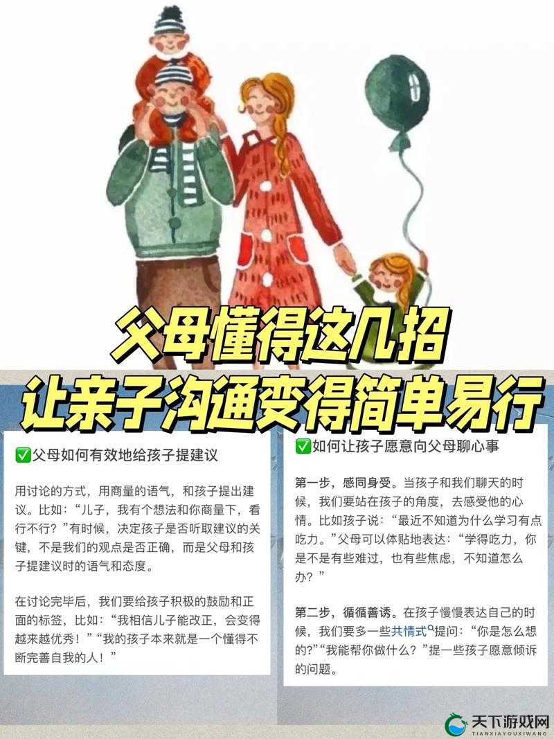 引诱妈妈是一件耐心的技术:用爱与智慧打开亲子沟通之门