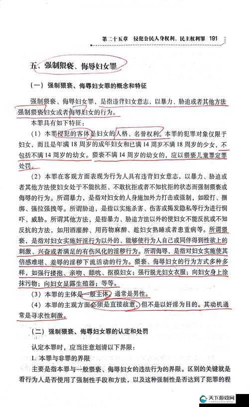 老人强奸女角色 APP 相关内容引发社会广泛关注与思考