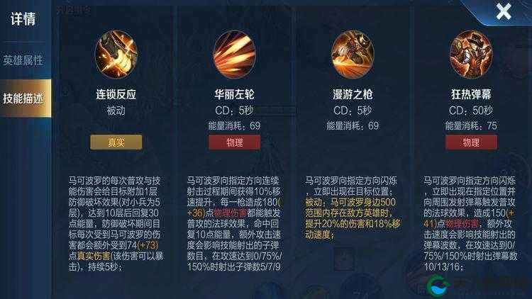 王者荣耀马可波罗技能解析攻略
