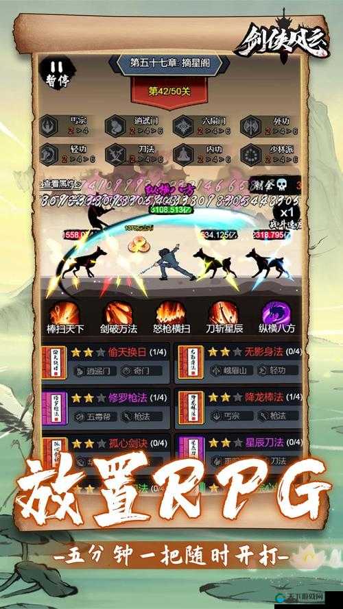 剑侠风云帮派仙泉活动规则一览
