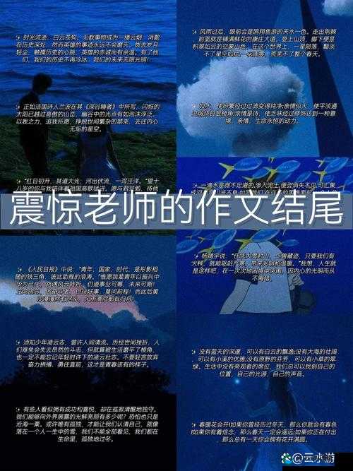震惊作文老师别 我我受不了了究竟为何如此火爆？