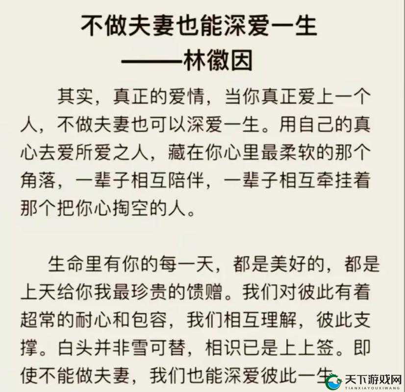 羞羞漫画经典台词：当爱情遭遇欲望，你该何去何从？
