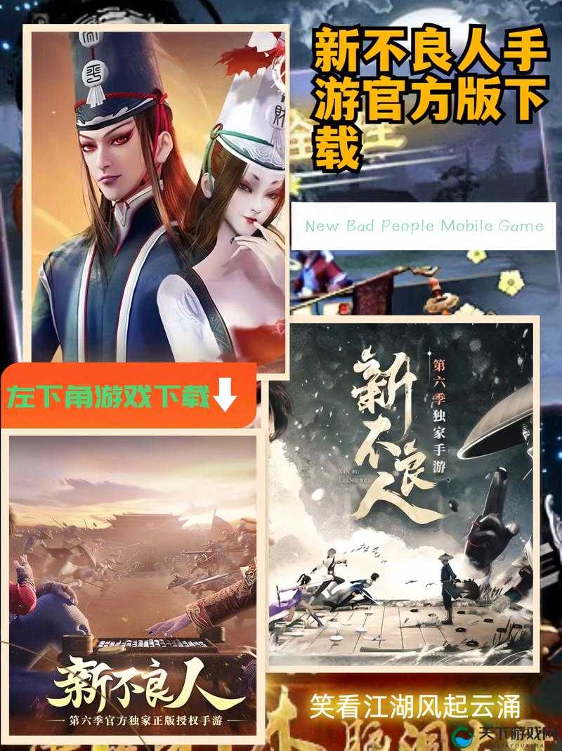 不良人211月24日新服新区活动开启，资源管理的艺术与策略