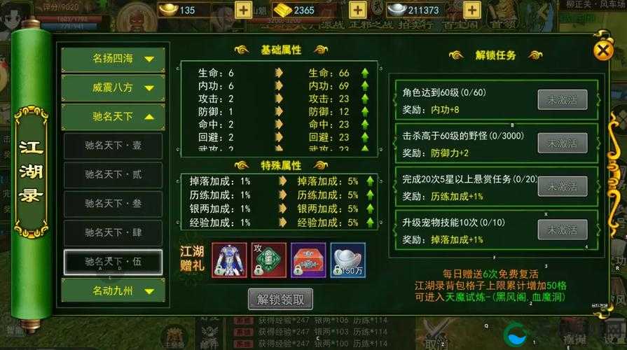 剑侠风云角色战力提升途径一览，资源管理的艺术