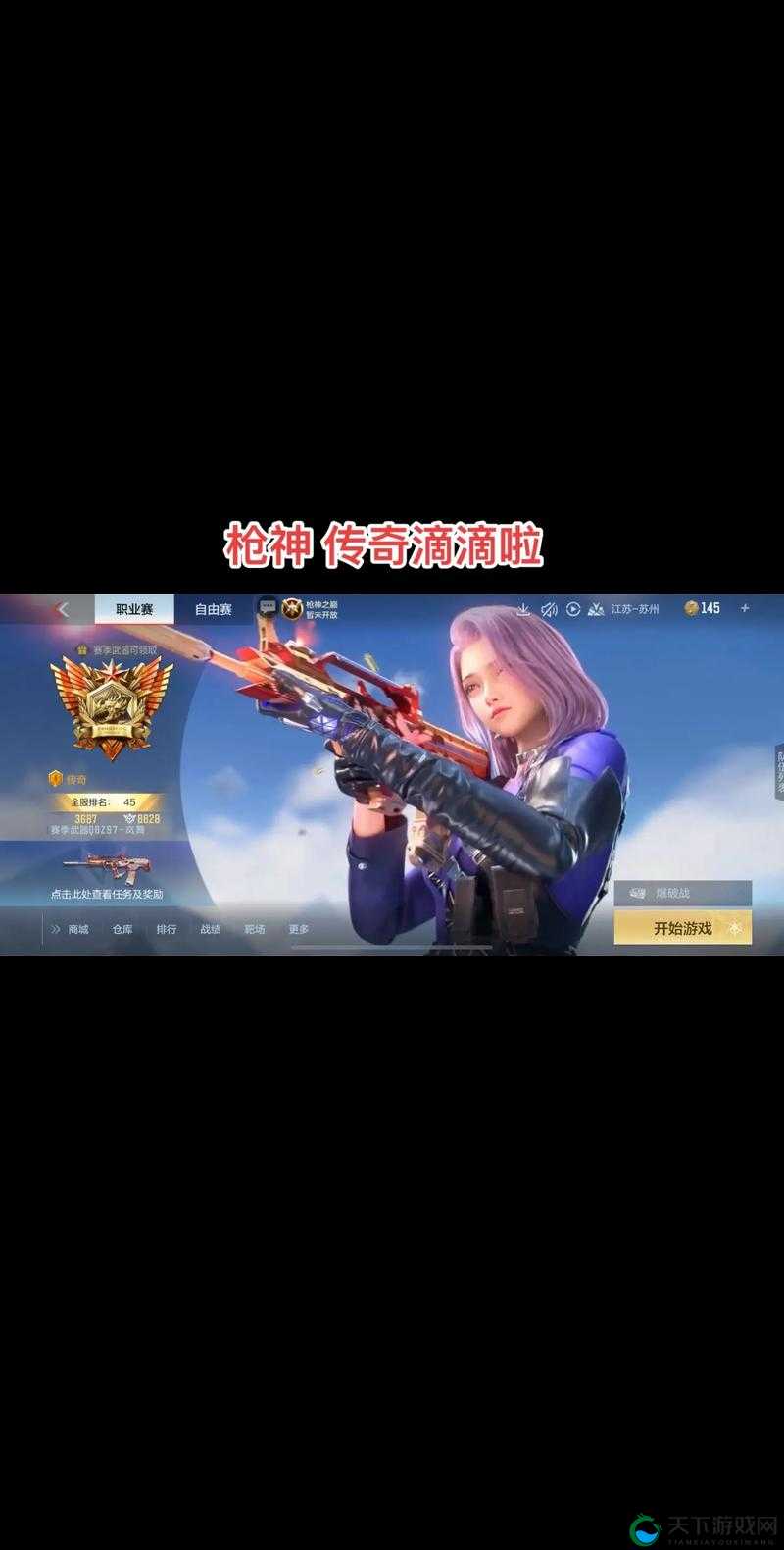 CF手游狙神降临黑色城镇，资源管理的艺术与策略