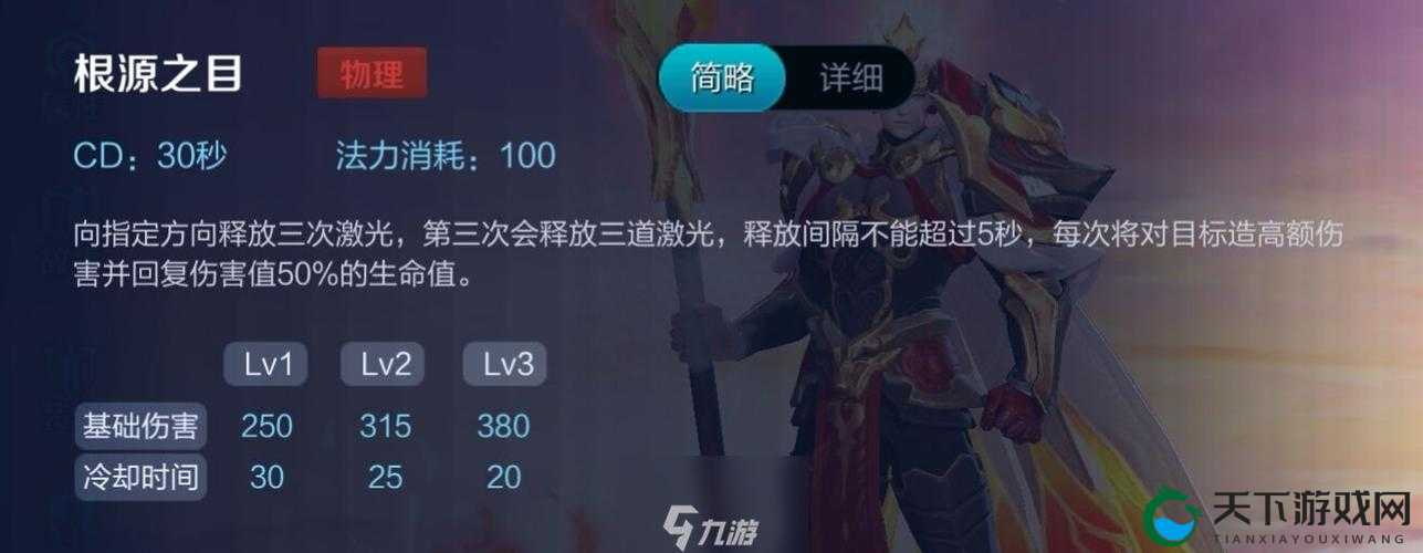 王者荣耀二郎真君 杨戬1V1单挑打法攻略