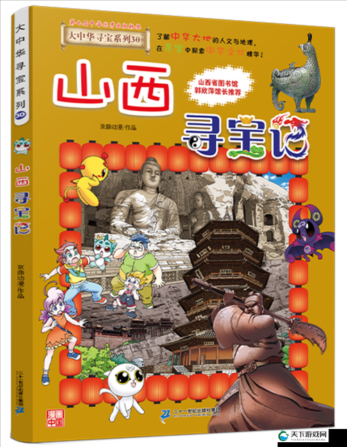剑侠风云藏宝秘境，一场寻宝与探险的奇妙之旅