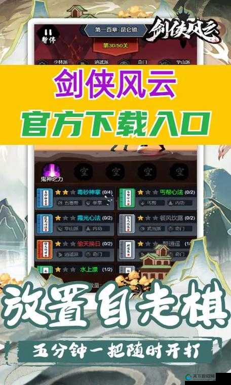 决战天门，剑侠风云帮派战全攻略