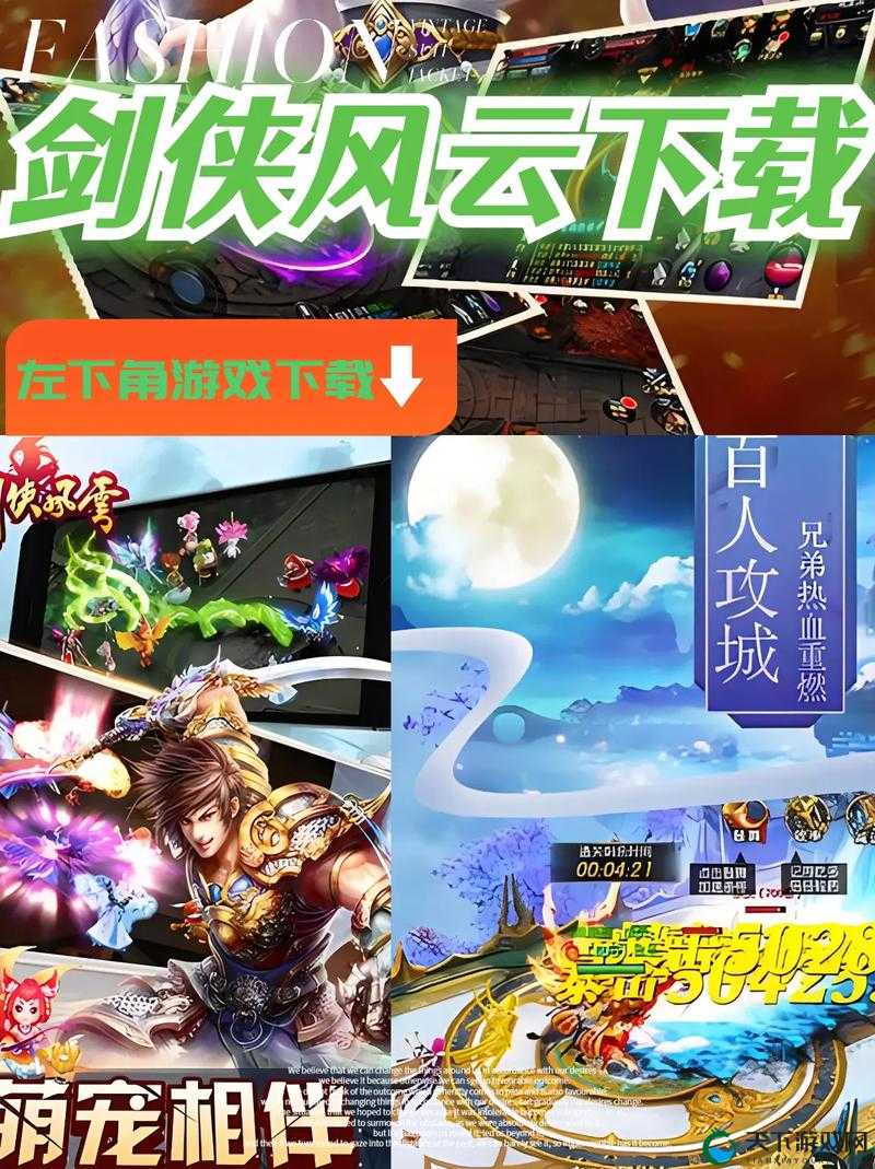 剑侠风云，仙法竞技系统的奇幻之旅