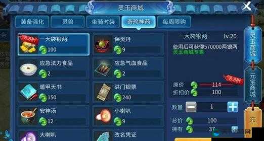 倩女幽魂手游奇珍神药，值得买吗？资源管理深度解析