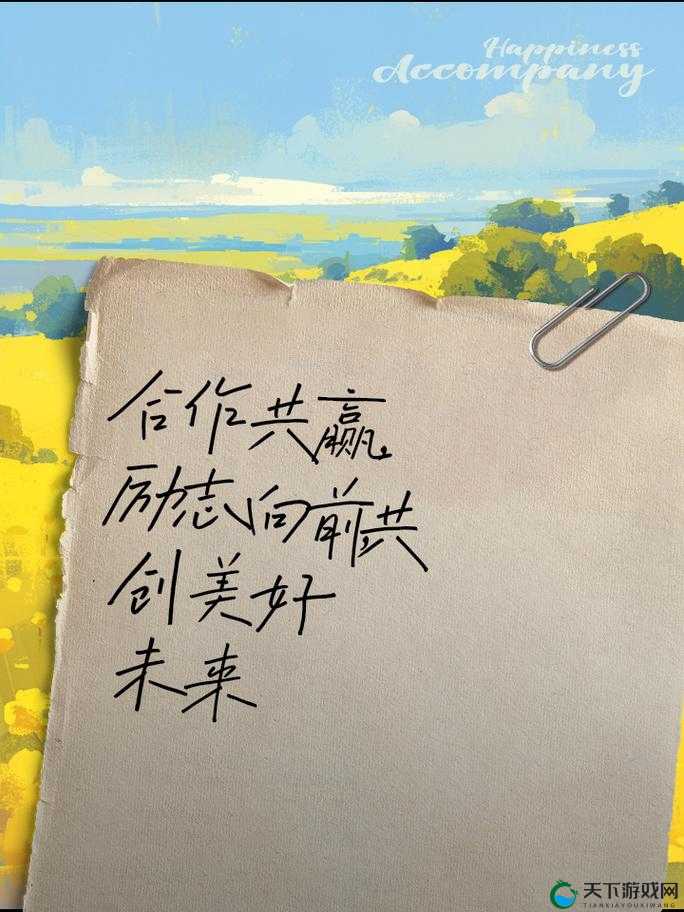 四人组合三男一女携手共进共创美好未来