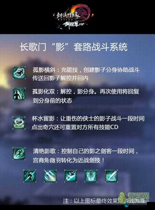 剑胆琴心，破军之刃御影技能效果深度剖析