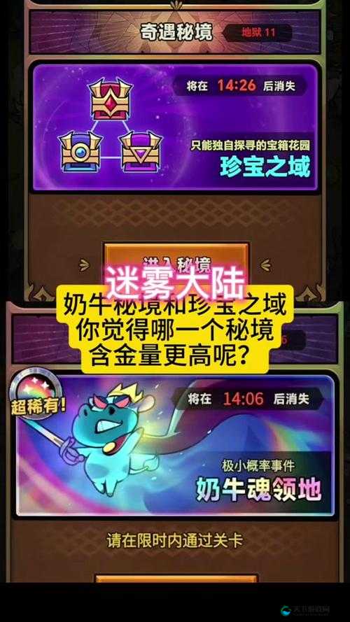 猎魔勇士，奶牛秘境的奇妙之旅