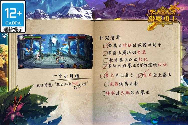 猎魔勇士最新副本攻略之藏宝秘境刷钱之地