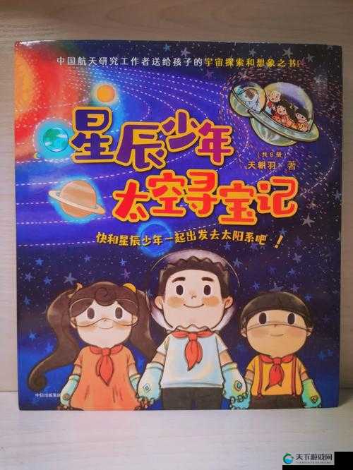 星辰奇缘，探索彩虹冒险的奇幻之旅