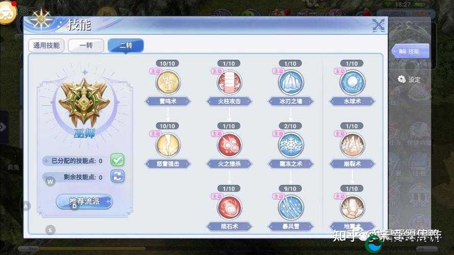 仙境传说守护永恒的爱法师技能分析以及法师技能加点指南