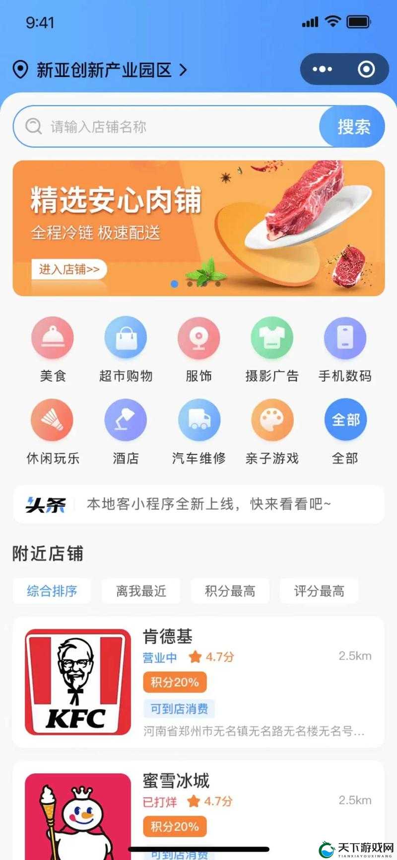 全国空降同城服务：打造本地生活新体验