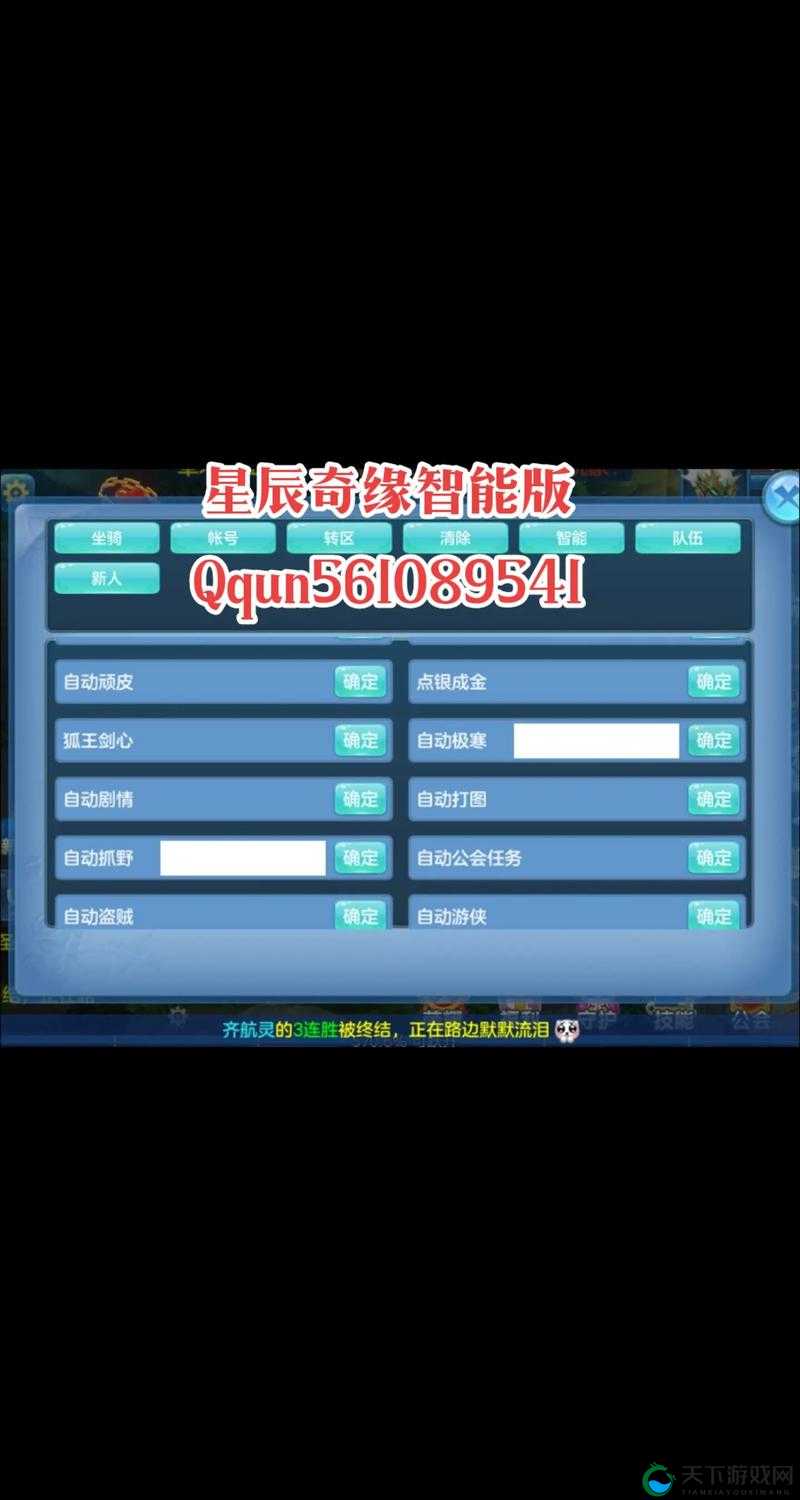 星辰奇缘守护系统玩法规则明细的深度解析