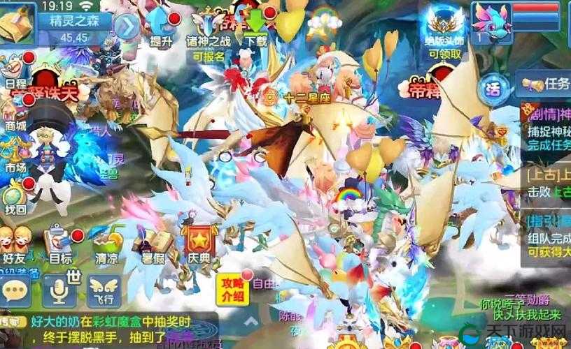星辰奇缘，师徒情深，共赴奇幻之旅
