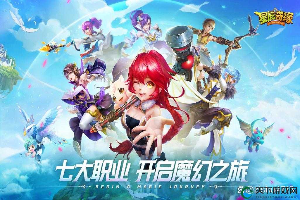 星辰奇缘，解锁魔法练化系统的奇幻之旅