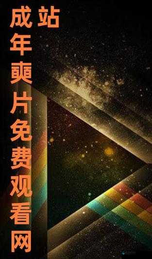 视频在线观看网站免费畅享海量精彩资源无需付费