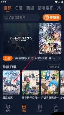 囧次元动漫APP正版下载：带你走进精彩动漫世界的官方渠道