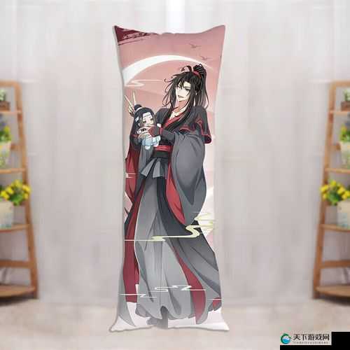 魔道同人等身抱枕：沉浸于魔道世界的温馨陪伴