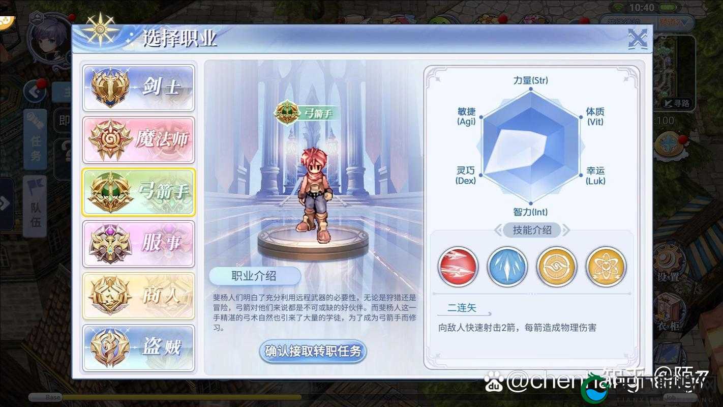 仙境传说守护永恒的爱，解锁委托任务，探索看板上的奇妙之旅