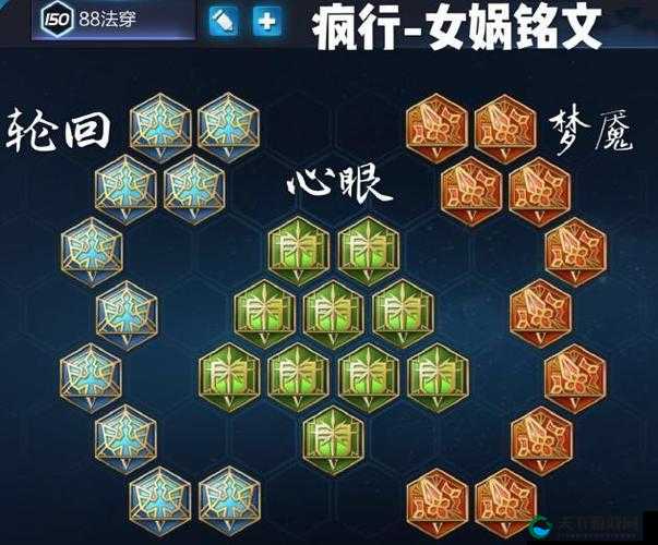 王者荣耀女娲铭文选择搭配攻略