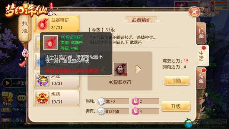 梦幻诛仙手游，探索单日经验最大化的奥秘