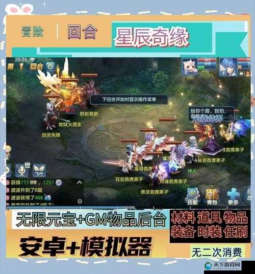 星辰奇缘，在有限资源中绽放无限光彩