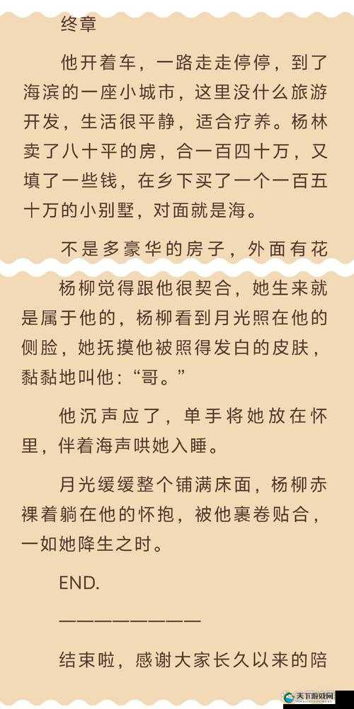 骨科禁忌：好满 1v2 下的禁忌之恋