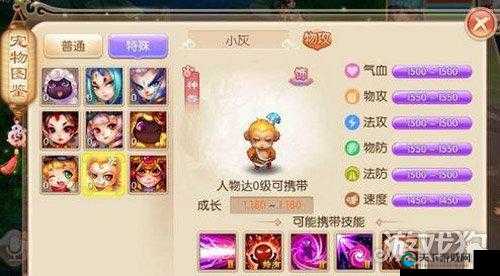 梦幻诛仙手游宠物化生系统玩法介绍