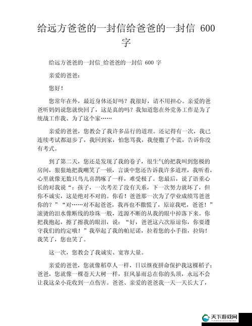 让爸爸也能尽情享受一下生活的美好