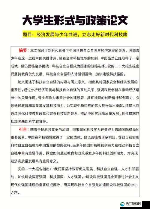 黑料不打烊万里长征最新之相关内容深度解析与探讨