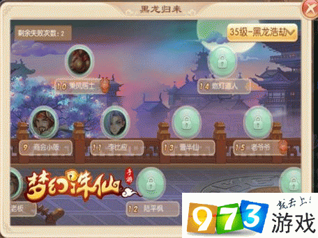 梦幻诛仙手游黑龙浩劫活动玩法介绍，资源管理的艺术