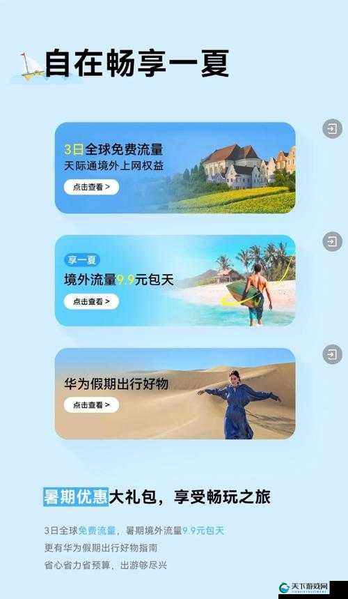 ：海外华为永久免费使用更新，畅享无限可能