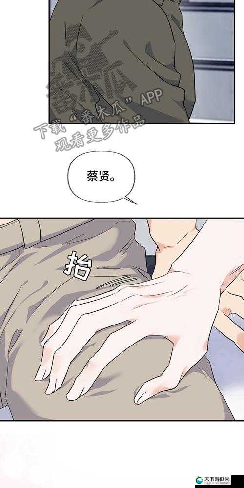羞羞漫画漫画漫画全集免费阅读但可能涉及侵权问题请谨慎使用