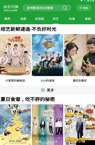 青椒影视 2.6.5 画质升级：开启全新视觉盛宴之旅